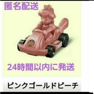 マクドナルド(マクドナルド)のハッピーセット　マリオカート　ピンクゴールドピーチ(その他)