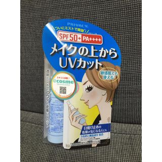 UVミスト  SPF50＋(日焼け止め/サンオイル)