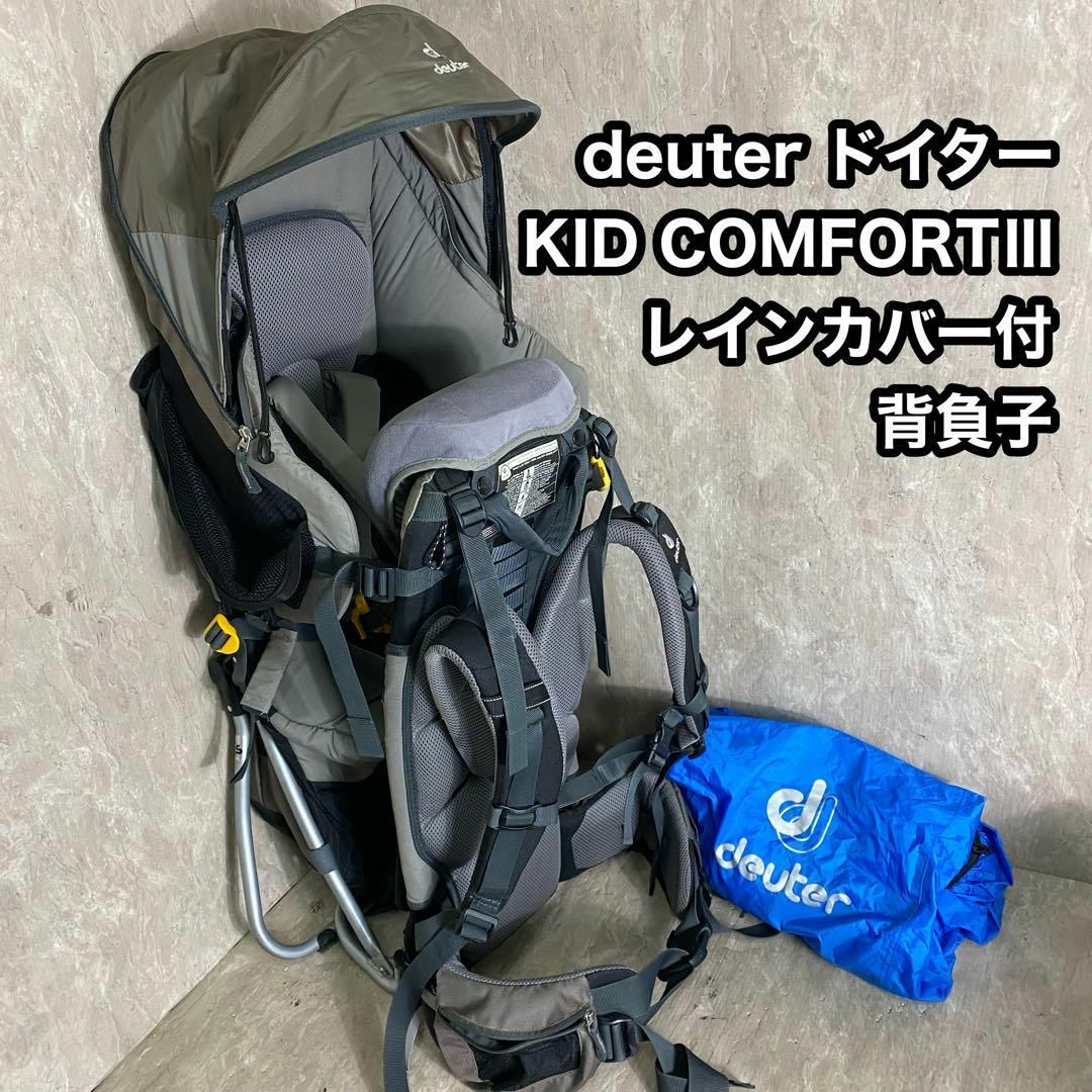 Deuter - deuter ドイター キッドコンフォートIII ベビー Deuter - deuter ドイター キッドコンフォートIII ベビー
