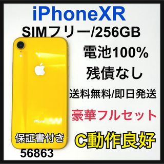 Apple(スマートフォン本体 ・ イエロー/黄色系)のフリマ Apple(スマートフォン本体 ・ イエロー/黄色系)のフリマ