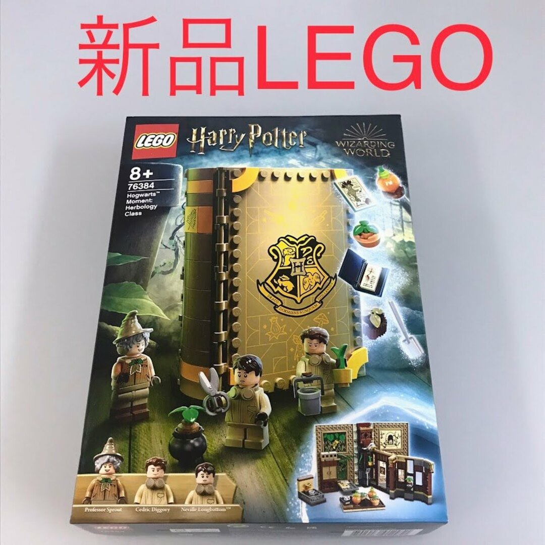 正規品 新品未開封  レゴ ハリーポッター 76384 ホグワーツ™の教科書 薬草学 製造終了品 HD-842-O ※ミニフィグ セドリック・ディゴリー ビル・ロングボトム スプラウト先生 372