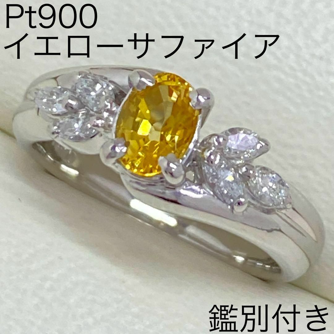 Pt900 天然イエローサファイアリング サイズ7.7号 ダイヤモンド Pt900 天然イエローサファイアリング サイズ7.7号 ダイヤモンド