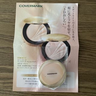 COVERMARK - カバーマーク フェイスアッププレストパウダー 01 COVERMARK - カバーマーク フェイスアッププレストパウダー 01