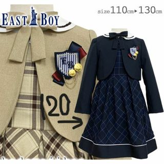 EASTBOY - 超美品 120イーストボーイ 入学式アンサンブル 卒園式セットアップスーツの通販 by とまとパパ's shop|イーストボーイ ならラクマ EASTBOY - 超美品 120イーストボーイ 入学式アンサンブル 卒園式セットアップスーツの通販 by とまとパパ's shop|イーストボーイ ならラクマ