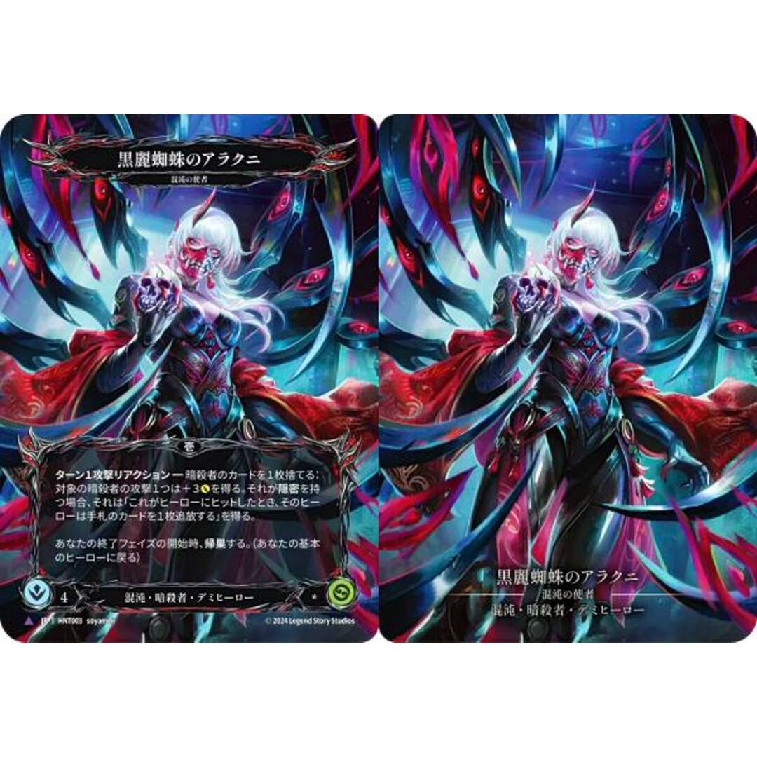 コールド・FOIL】フレッシュ&ブラッド HNT JP 003 黒麗蜘蛛の コールド・FOIL】フレッシュ&ブラッド HNT JP 003 黒麗蜘蛛の