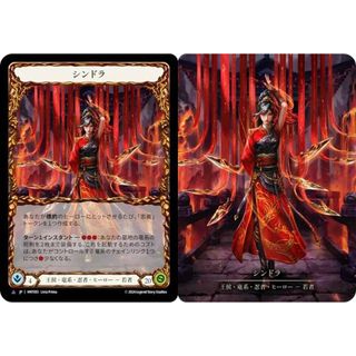 コールド・FOIL】フレッシュ&ブラッド HNT JP 055 シンドラ コールド・FOIL】フレッシュ&ブラッド HNT JP 055 シンドラ