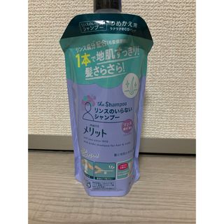 メリット(merit（KAO）)のメリット リンスのいらないシャンプー つめかえ用 340ml(シャンプー)