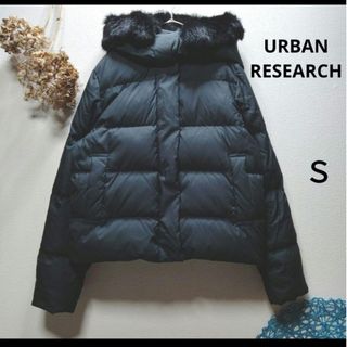 URBAN RESEARCH - 新品未使用タグ付コクーンキルティングダウン URBAN RESEARCH - 新品未使用タグ付コクーンキルティングダウン