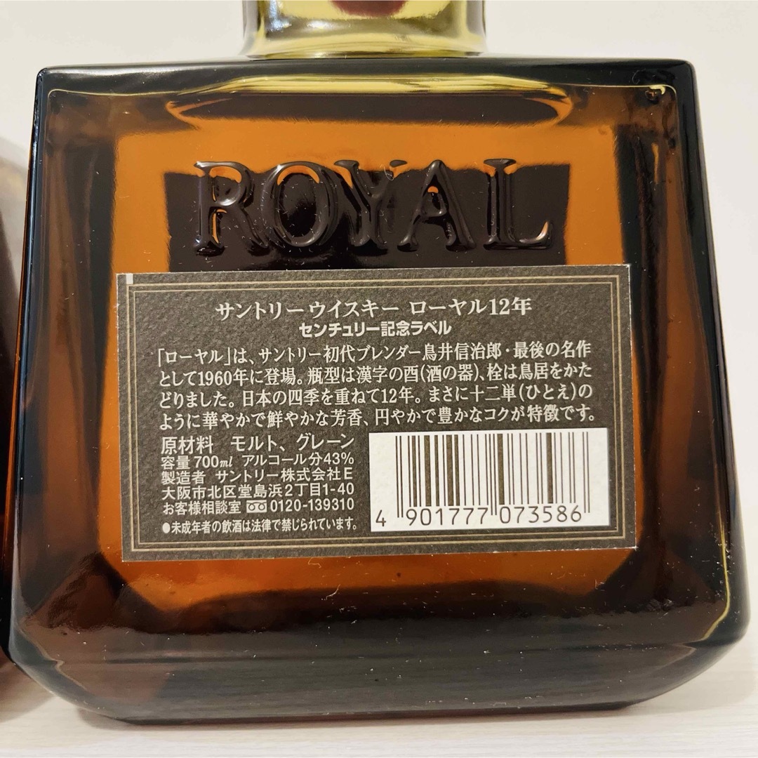 ローヤル12年 ミレニアム センチュリー 2000.20021終売品 ウイスキー ローヤル12年 ミレニアム センチュリー 2000.20021終売品 ウイスキー