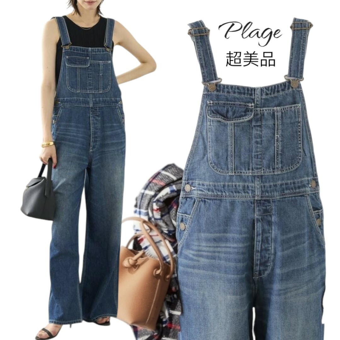 超美品 プラージュ/loose vintageサロペット オーバーオール 超美品 プラージュ/loose vintageサロペット オーバーオール