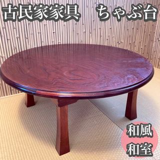 ⭐️中古品‼️円卓 110cm 送料込み 引き取りも可能!コタツ机 持たそ ⭐️中古品‼️円卓 110cm 送料込み 引き取りも可能!コタツ机 持たそ