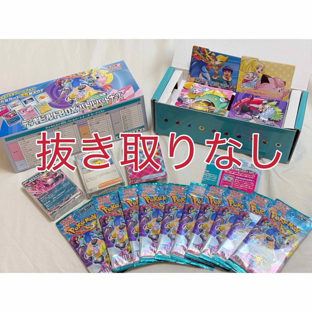 ポケモンカード バトルパートナーズ デッキビルドBOX の通販 by ポケモンカード バトルパートナーズ デッキビルドBOX の通販 by