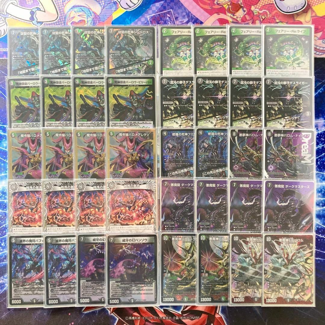 本格構築 【黒緑バロム】 デッキ&二重スリーブ 本格構築 【黒緑バロム】 デッキ&二重スリーブ