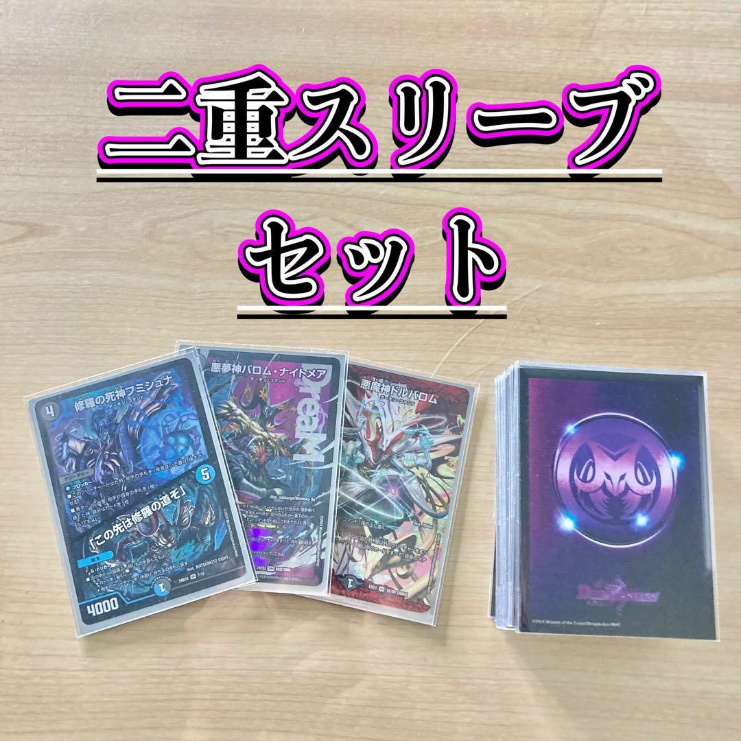デュエルマスターズ - 本格構築 【黒緑バロム】 デッキ&二重 デュエルマスターズ - 本格構築 【黒緑バロム】 デッキ&二重