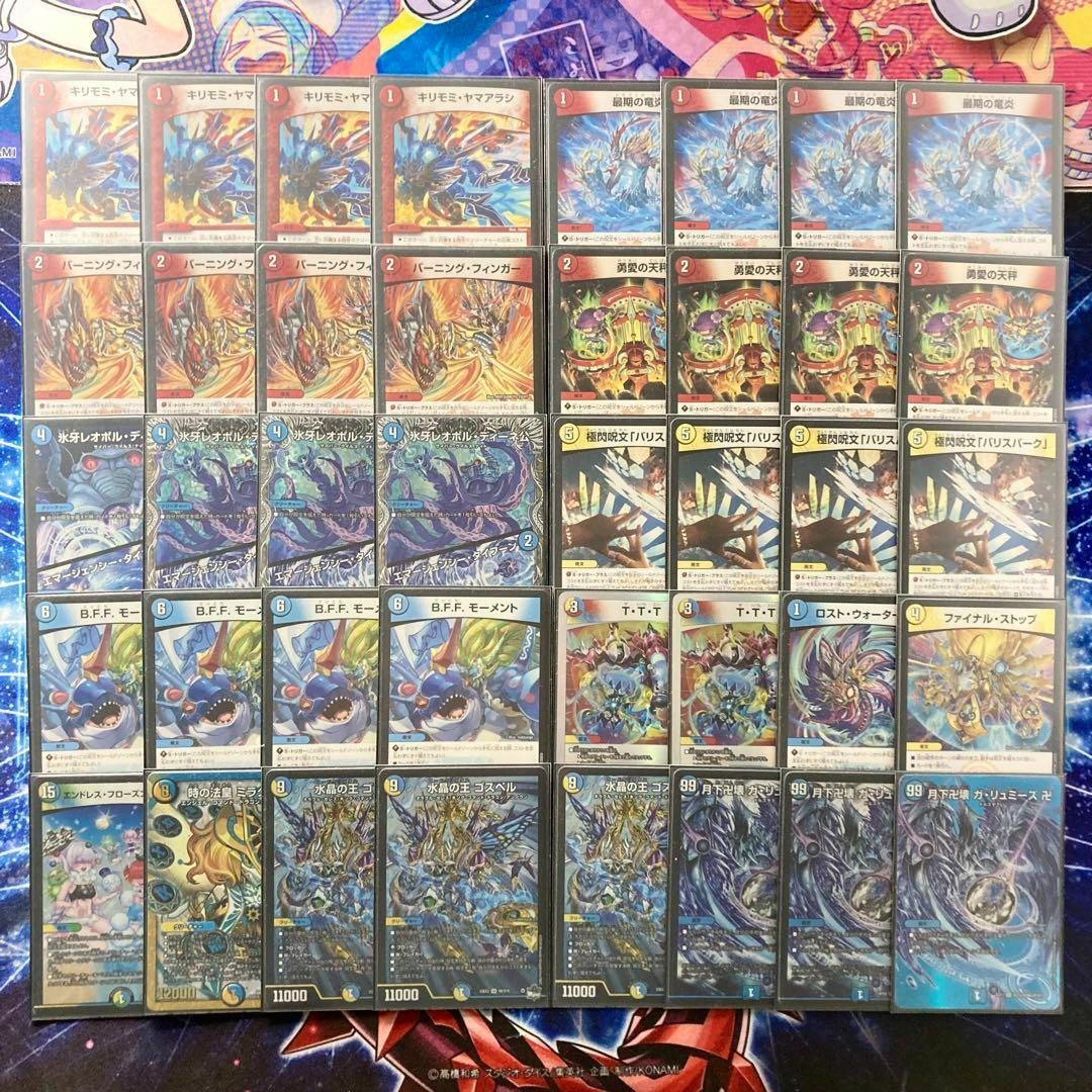 デュエルマスターズ - 本格構築【ラッカゴスペル】 デッキ&二重 デュエルマスターズ - 本格構築【ラッカゴスペル】 デッキ&二重