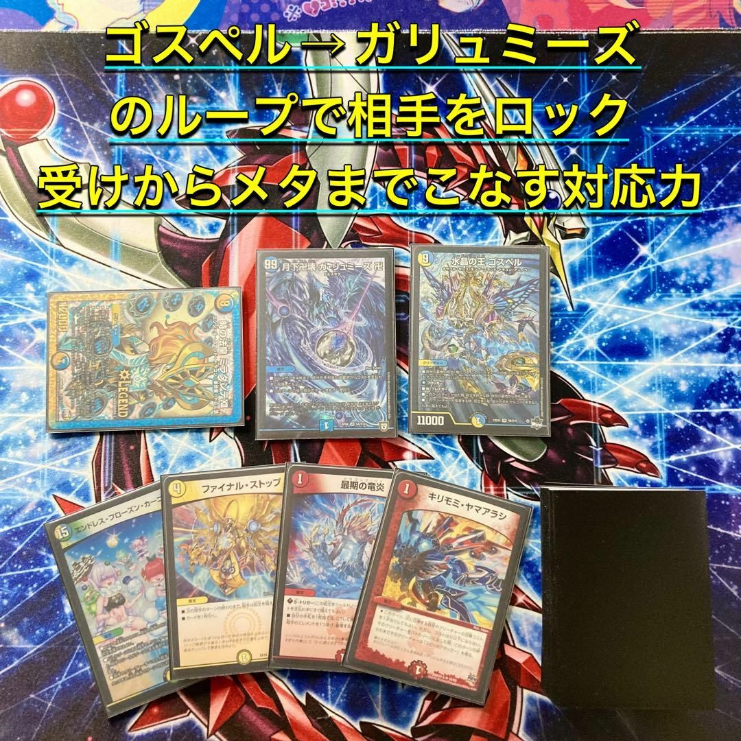 本格構築【ラッカゴスペル】 デッキ&二重スリーブ 本格構築【ラッカゴスペル】 デッキ&二重スリーブ