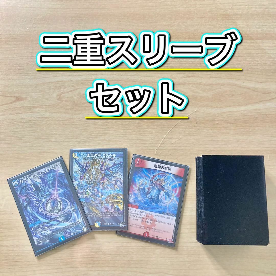 デュエルマスターズ - 本格構築【ラッカゴスペル】 デッキ&二重 デュエルマスターズ - 本格構築【ラッカゴスペル】 デッキ&二重