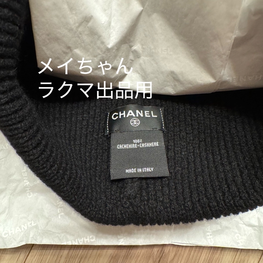 新品未使用】シャネル CHANEL 24B 大人気 ニット帽 帽子 新品未使用】シャネル CHANEL 24B 大人気 ニット帽 帽子