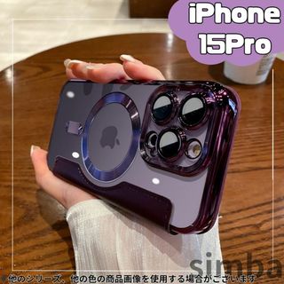 iPhone15Proパープル手帳型カードMagSafeマグネット　スマホお洒落(iPhoneケース)