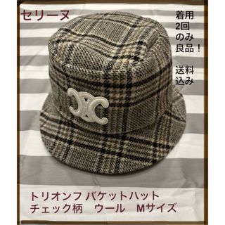CELINE(ハット)のフリマアイテム一覧 CELINE(ハット)のフリマアイテム一覧