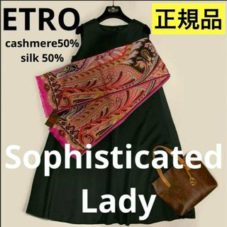 エトロ(ETRO)の洗練されたデザイン　ETRO 正規品　ペイズリー スカーフ　ショール　新品未使用(バンダナ/スカーフ)