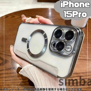 iPhone15Pro シルバー手帳型カード収納MagSafeマグネットお洒落(iPhoneケース)