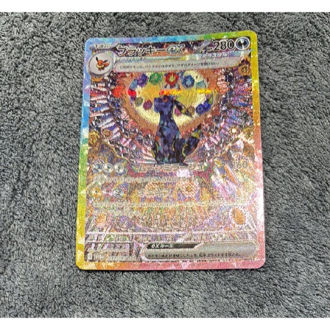 期間限定!ブラッキーex SAR [SV8a 217/187 期間限定!ブラッキーex SAR [SV8a 217/187