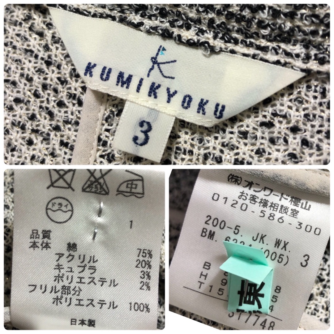 kumikyoku(組曲) - 組曲のフォーマルノーカラージャケット kumikyoku(組曲) - 組曲のフォーマルノーカラージャケット
