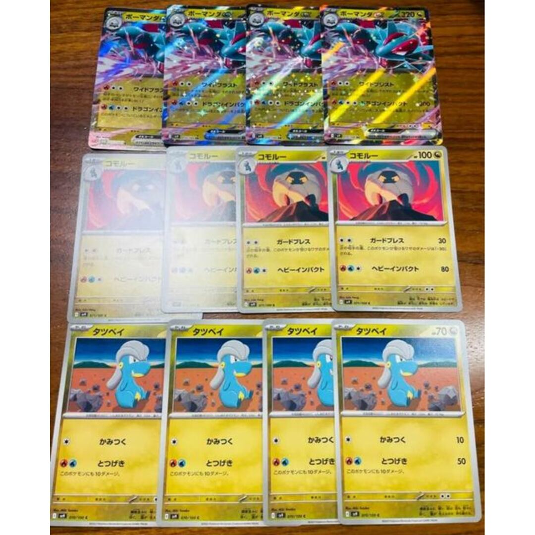 ポケモン(ポケモン)のタツベイ コモルー ボーマンダex RR 072/100 エンタメ/ホビーのトレーディングカード(シングルカード)の商品写真