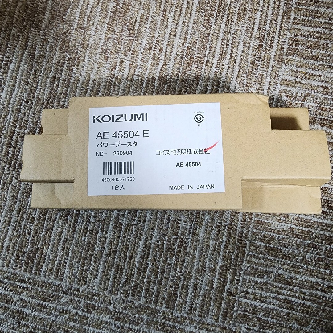 KOIZUMI(コイズミ)のコイズミ照明 AE45504E パワーブースタ インテリア/住まい/日用品のライト/照明/LED(その他)の商品写真