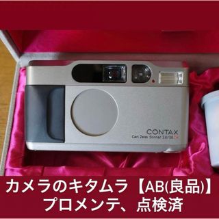 CONTAX - 超美品 CONTAX カールツァイス f2.8 135mm T* B747の CONTAX - 超美品 CONTAX カールツァイス f2.8 135mm T* B747の