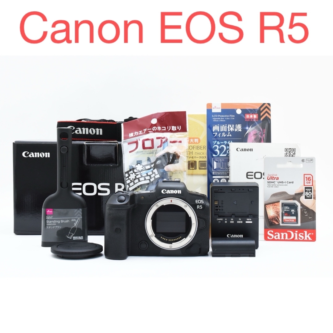 付属品付き Canon ミラーレス一眼カメラ EOS R5 ボディー EOSR5 付属品付き Canon ミラーレス一眼カメラ EOS R5 ボディー EOSR5