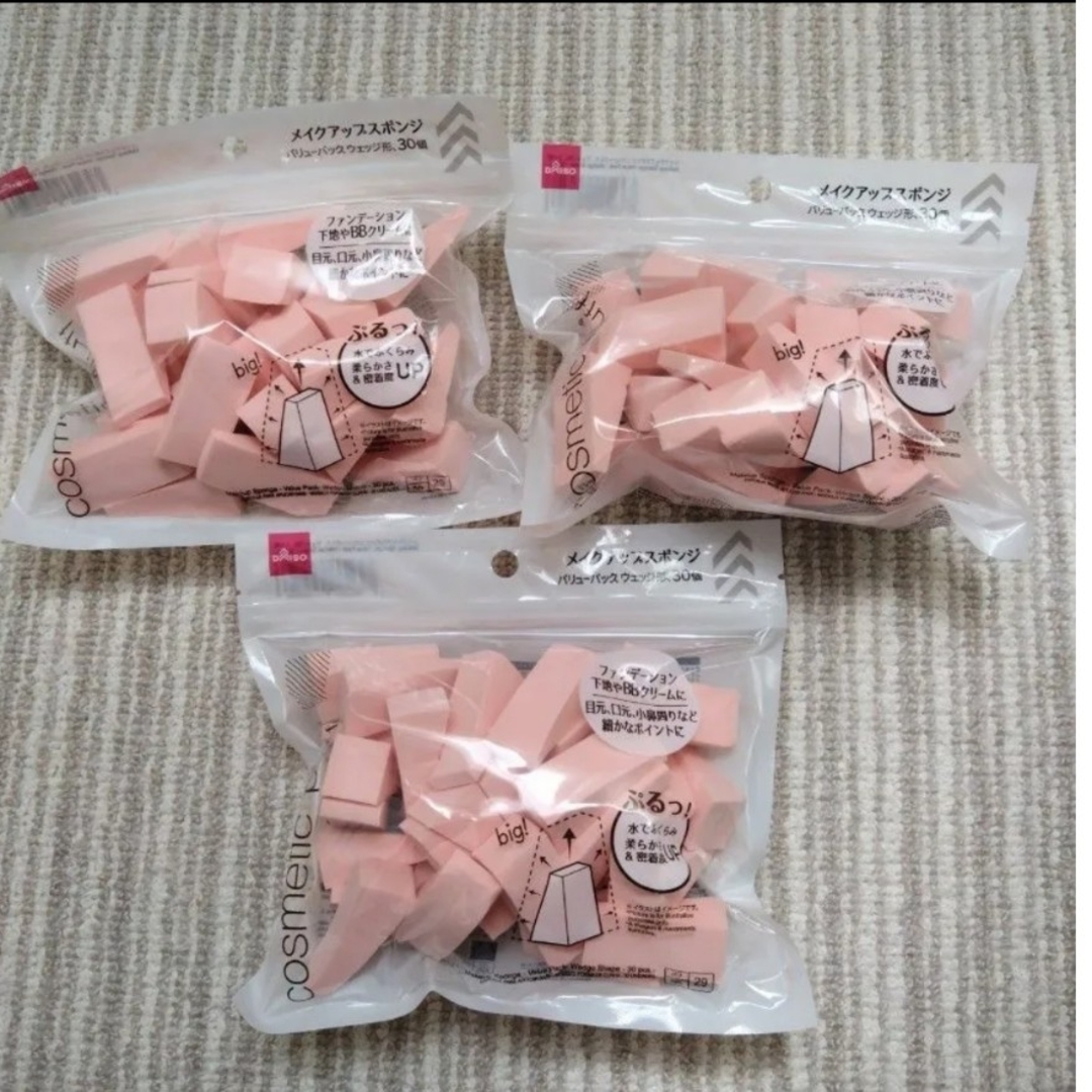DAISO(ダイソー)のダイソー メイクアップスポンジ 30個入×3袋 コスメ/美容のメイク道具/ケアグッズ(パフ・スポンジ)の商品写真