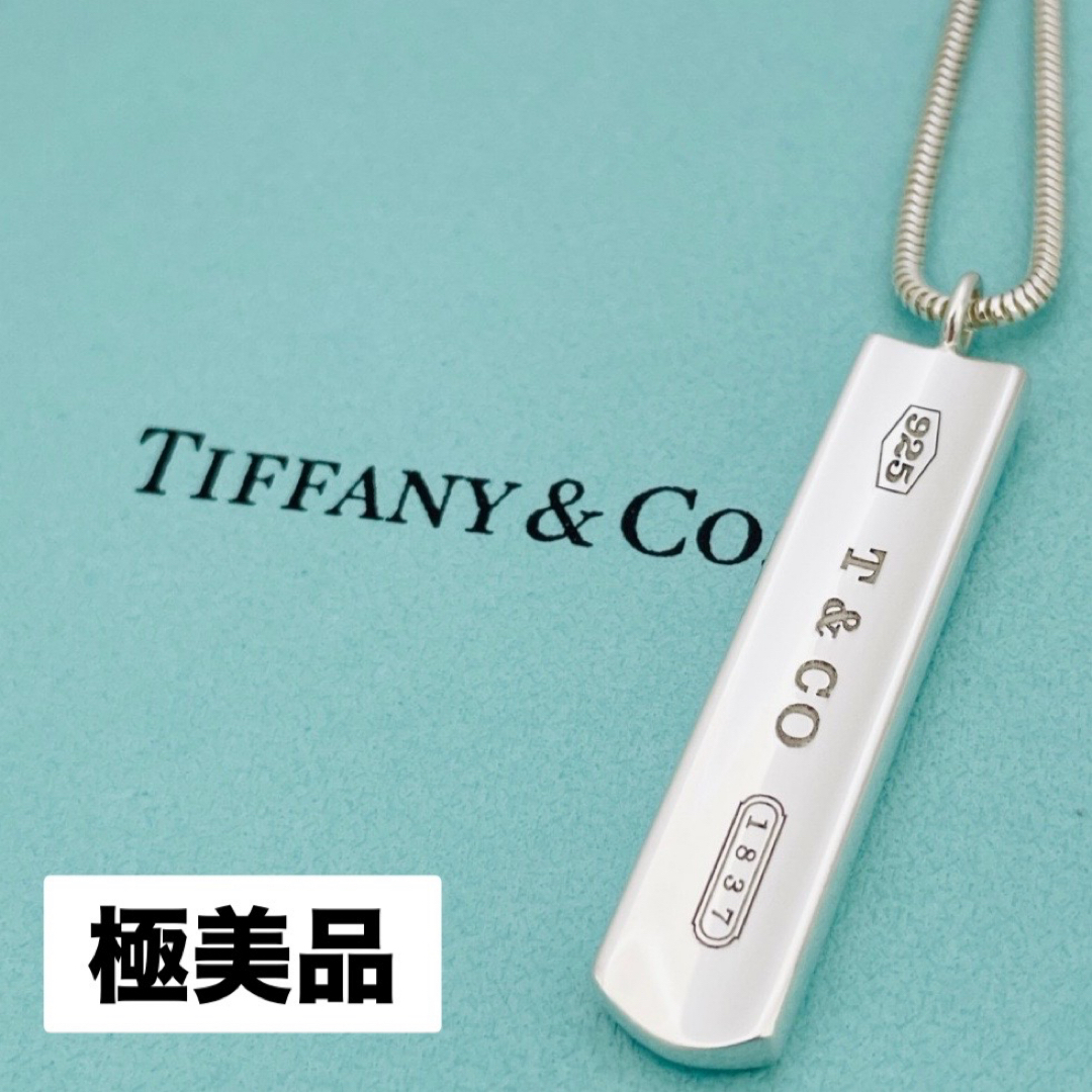 極美品☆ティファニー 1837 ナローバープレート スネーク 極美品☆ティファニー 1837 ナローバープレート スネーク