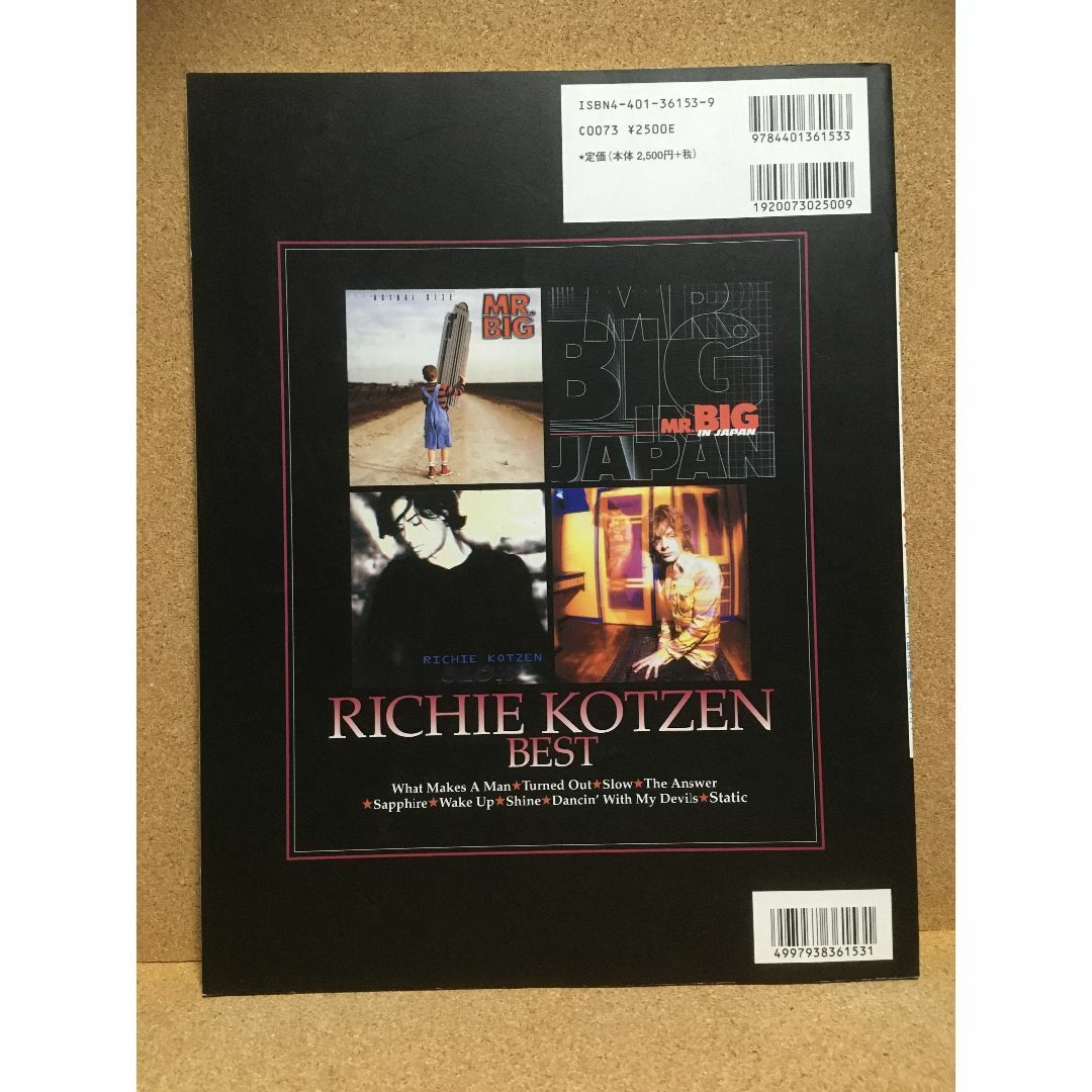 RICHIE KOTZEN ／ BEST　バンド・スコア
