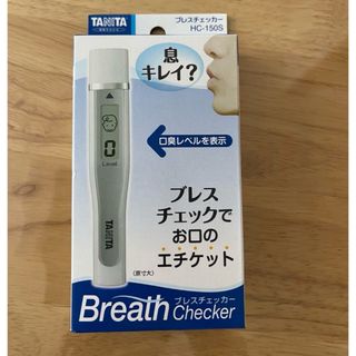 TANITA - ☆新品☆ タニタ ブレスチェッカー 口臭 チェッカー TANITA - ☆新品☆ タニタ ブレスチェッカー 口臭 チェッカー