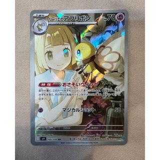 ポケモン - ポケモンカード リーリエのアブリボン AR 105/100の ポケモン - ポケモンカード リーリエのアブリボン AR 105/100の