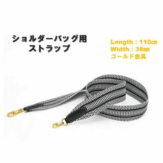 ショルダーストラップ ブラウン ブラック 110㎝ 太め ケリー バンドリエール(その他)