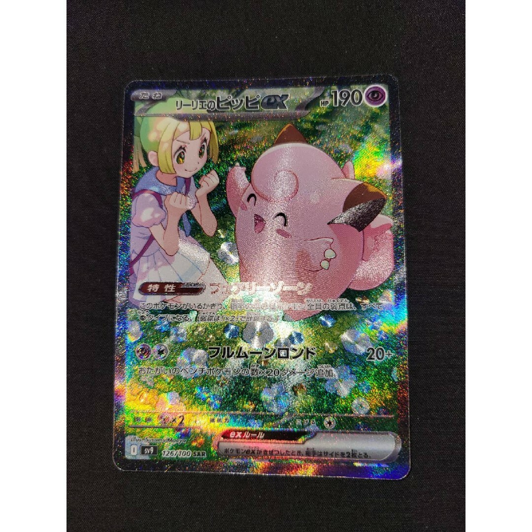 ポケモン - ポケモンカード バトルパートナーズ リーリエの ポケモン - ポケモンカード バトルパートナーズ リーリエの