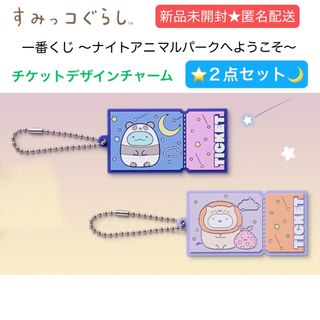 使い勝手の良い - すみっコぐらし ⭐️限定品⭐️3種 すみっコぐらし コンプ キーホルダー・アクリルキーホルダー