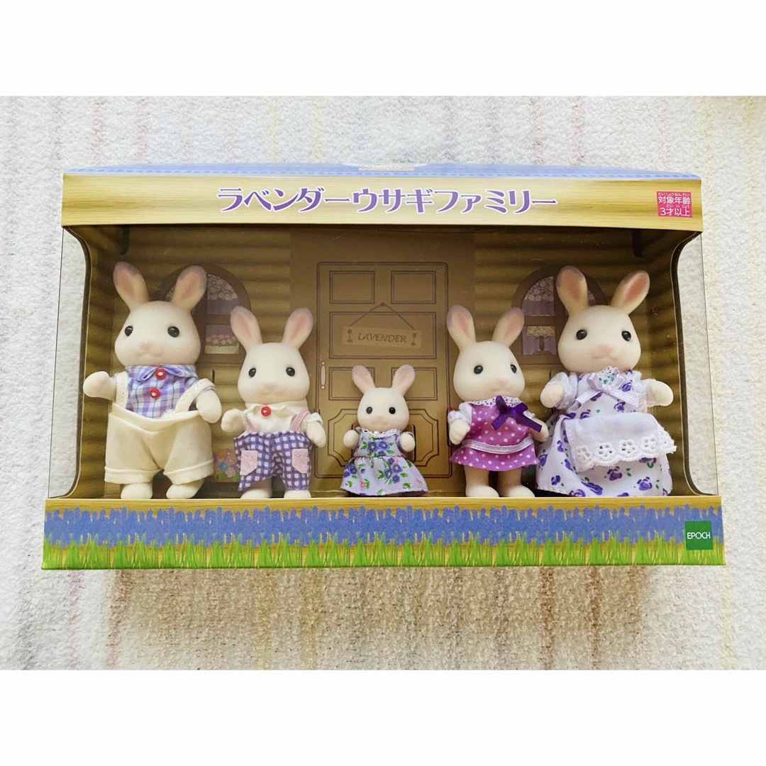 EPOCH(エポックシャ)のシルバニアファミリー ラベンダーウサギファミリー エンタメ/ホビーのおもちゃ/ぬいぐるみ(キャラクターグッズ)の商品写真