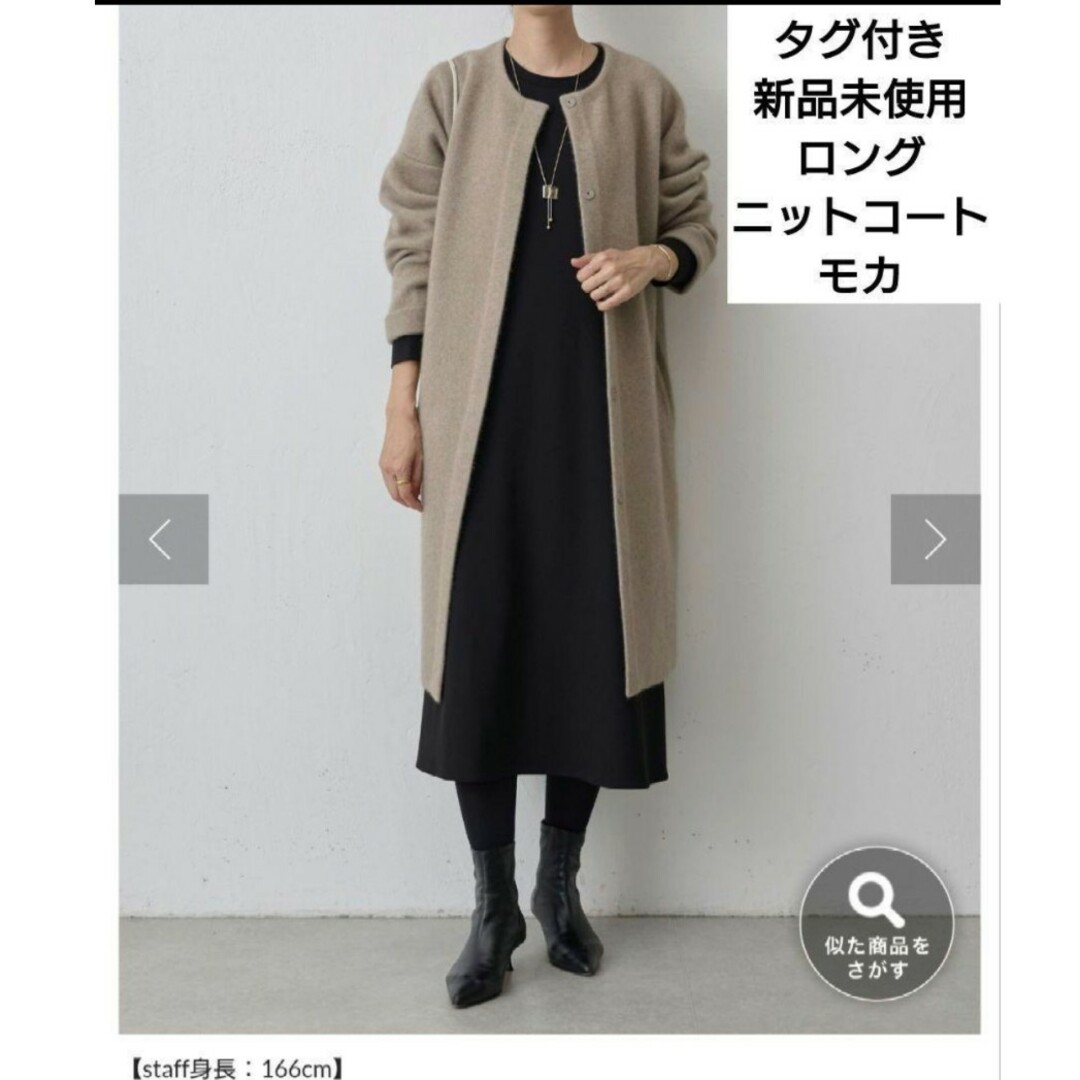 BEARDSLEY - 新品 BEARDSLEY ビアズリー ロング ニットコート BEARDSLEY - 新品 BEARDSLEY ビアズリー ロング ニットコート