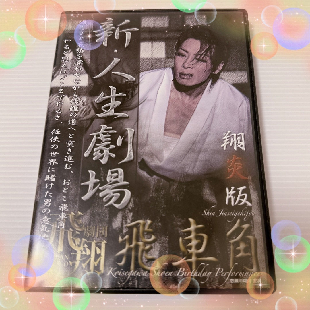 【中古】 平安の貴公子、惟喬親王物語/文藝春秋企画出版部/植田潔 中古】 平安の貴公子、惟喬親王物語/文藝春秋企画出版部/植田潔