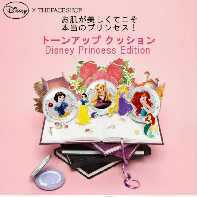 Disney 韓国コスメ ディズニー プリンセスの通販 By Yumehana Shop ディズニーならラクマ