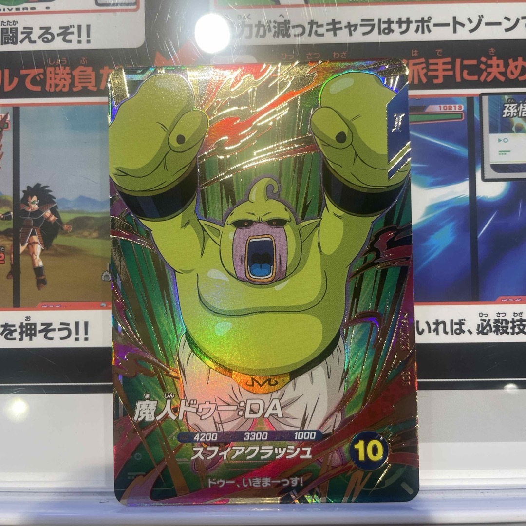 ドラゴンボールスーパーダイバーズ SDV2-073 魔人ドゥー DAの ドラゴンボールスーパーダイバーズ SDV2-073 魔人ドゥー DAの