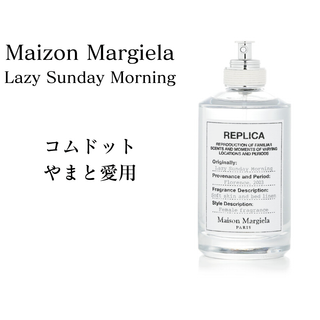 Maison Margiela（旧Maison Martin Margiela） - メゾン