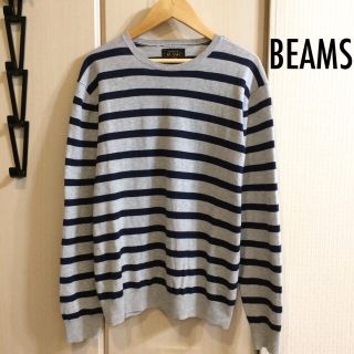 ビームス(BEAMS)の【売約済】他の方は購入しないでください！BEAMS+薄手(ニット/セーター)