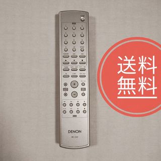 DENON - 10【送料無料】動作品☆DENON デノン☆純正リモコン☆RC DENON - 10【送料無料】動作品☆DENON デノン☆純正リモコン☆RC