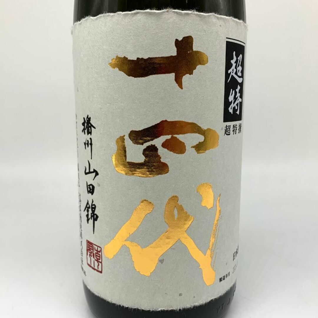 高木酒造 十四代 超特撰 純米大吟醸 播州山田錦 1800ml【N4】 高木酒造 十四代 超特撰 純米大吟醸 播州山田錦 1800ml【N4】