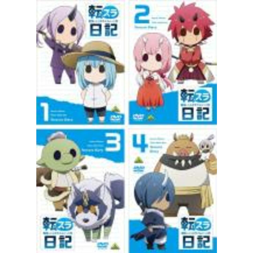 全巻セット【中古】DVD▽転生したらスライムだった件 転スラ日記(4枚 全巻セット【中古】DVD▽転生したらスライムだった件 転スラ日記(4枚